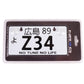 NRG Mini JDM Style Aluminum License Plate (Suction-Cup Fit/Universal) - Z34 - MP-001-Z34