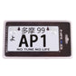 NRG Mini JDM Style Aluminum License Plate (Suction-Cup Fit/Universal) - AP-1 - MP-001-AP1