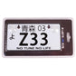 NRG Mini JDM Style Aluminum License Plate (Suction-Cup Fit/Universal) - Z33 - MP-001-Z33