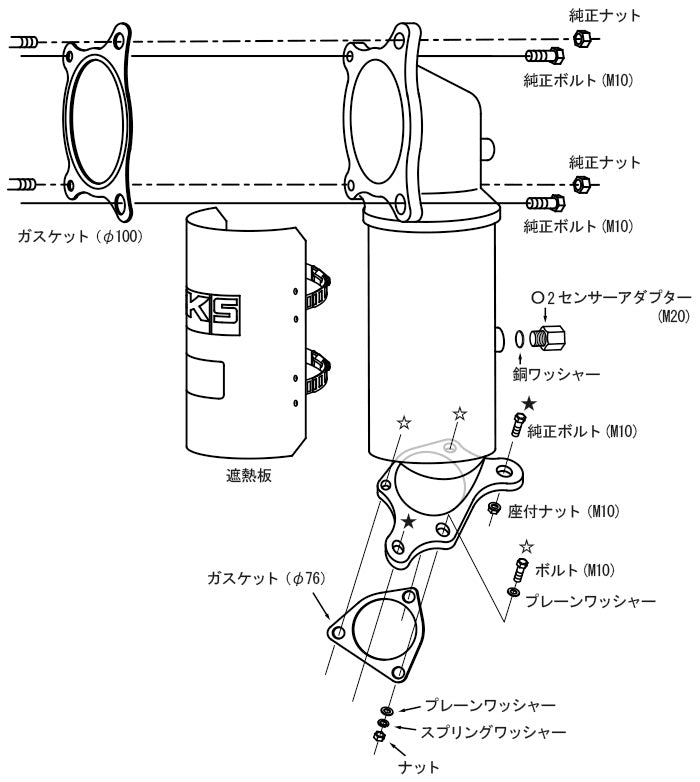 HKS Metal Catalyzer downpipe for Civic Type R FL5, detail view - HKS - Revzone