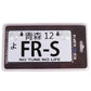 NRG Mini JDM Style Aluminum License Plate (Suction-Cup Fit/Universal) - FR-S - MP-001-FRS