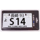 NRG Mini JDM Style Aluminum License Plate (Suction-Cup Fit/Universal) - S14 - MP-001-S14