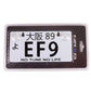 NRG Mini JDM Style Aluminum License Plate (Suction-Cup Fit/Universal) - EF9 - MP-001-EF9